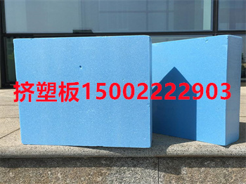 挤塑板厂家